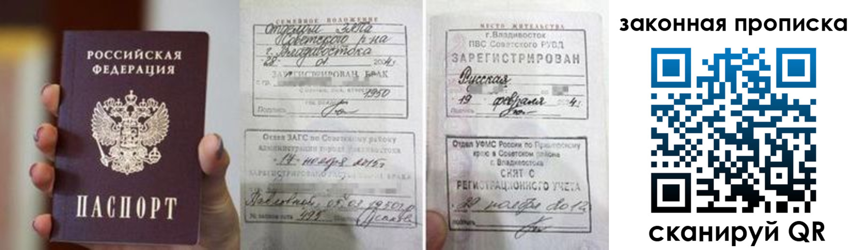 прописка иностранных граждан в Орловской области
