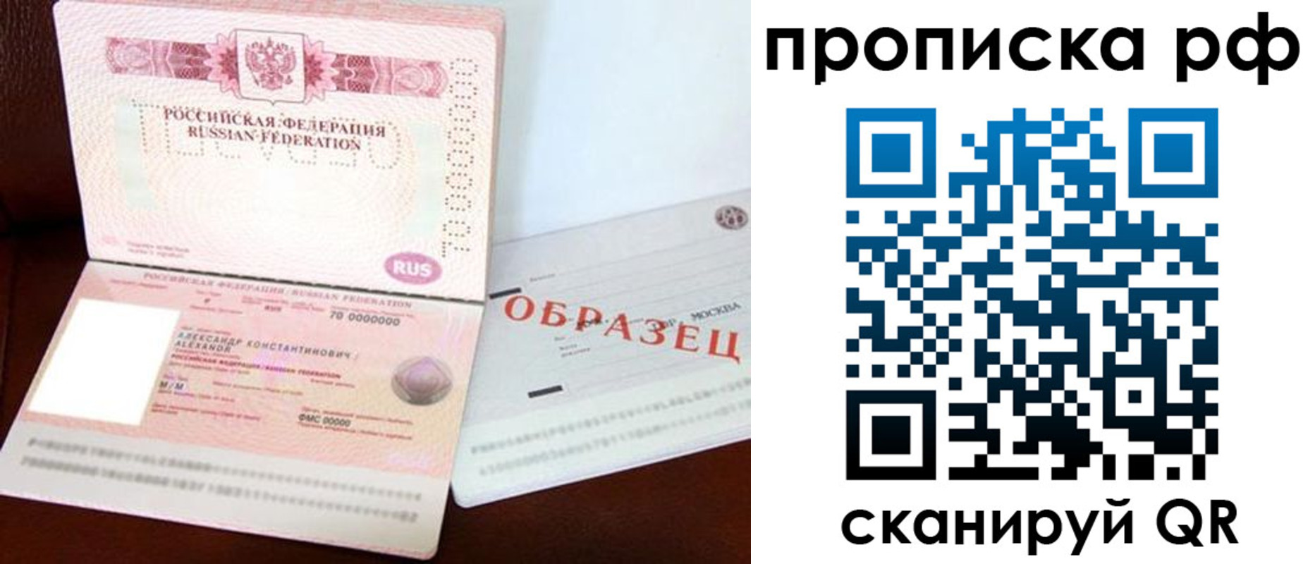временная регистрация собственник в Орловской области