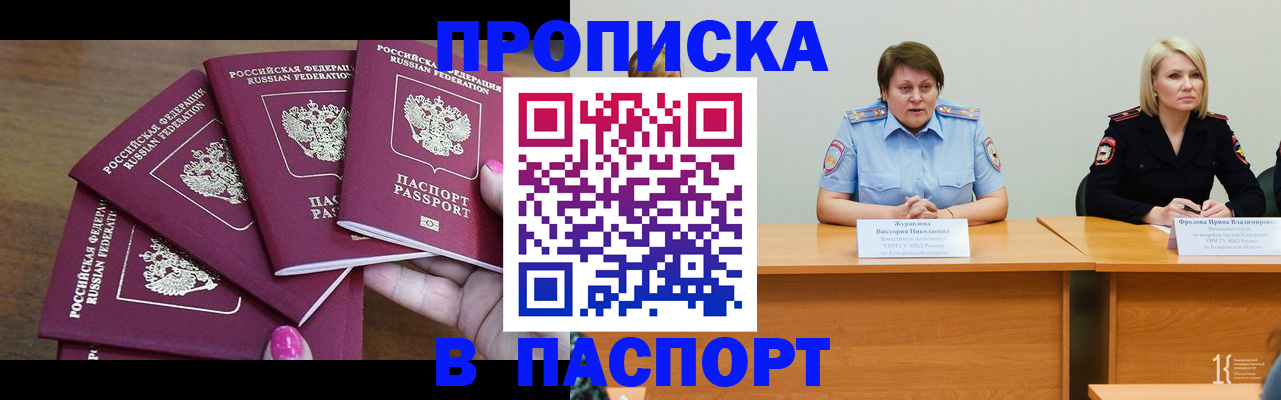 временная регистрация законно в Орловской области