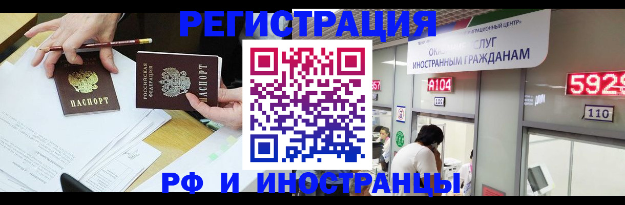 временная регистрация госуслуги в Орловской области